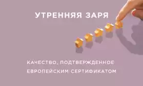 Качество, подтвержденное сертификатом