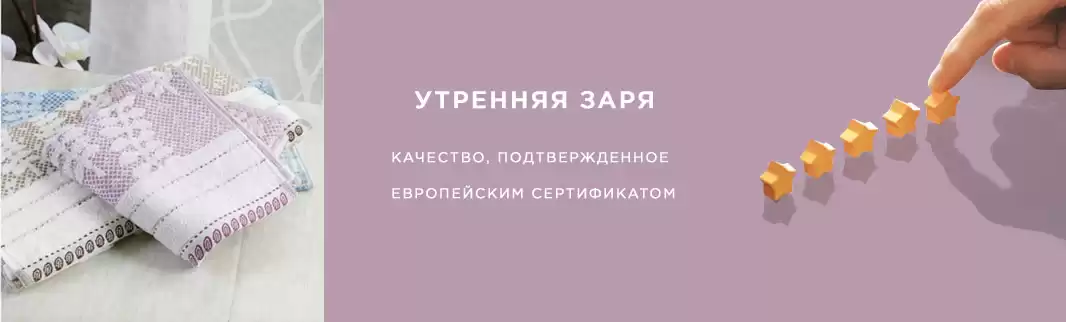 Качество, подтвержденное сертификатом