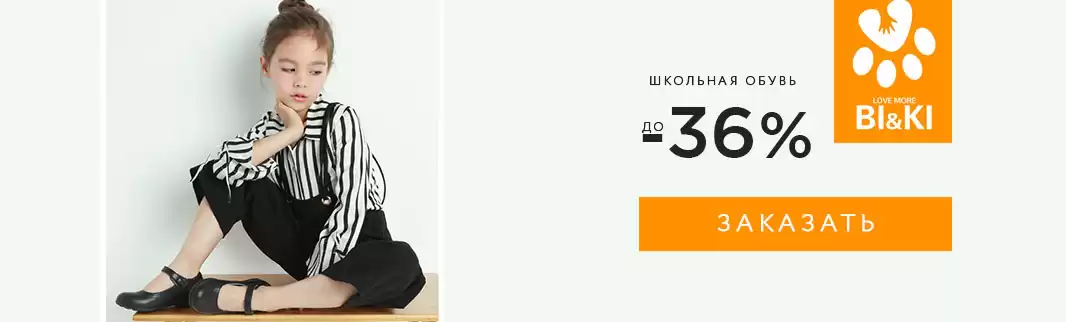 Школьная обувь: заказывайте со скидкой!