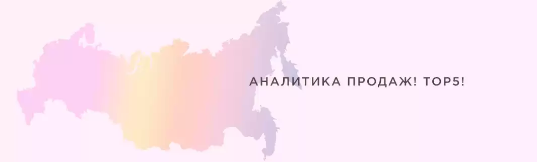 ТОП 5 востребованных групп обуви по федеральным округам