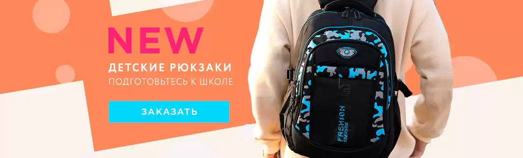 Ранцы? Уже в каталоге!