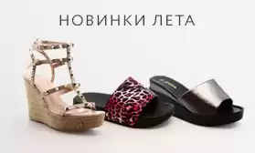 Лето только началось: сабо, сланцы, шлепанцы и другие новинки!