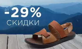Обувь для путешествий: успейте заказать оптом со скидкой!
