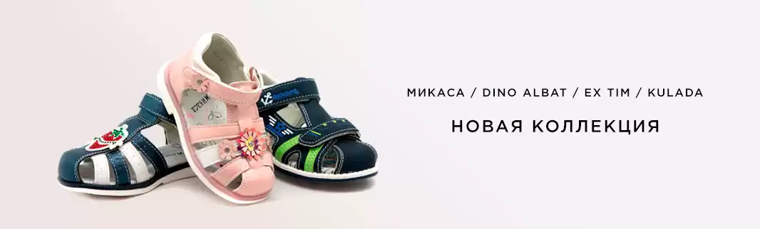 Лето в разгаре, погода требует легкой обуви!