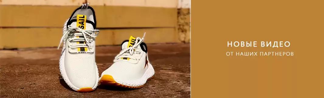 Обратите внимание! Презентация хитов коллекций!