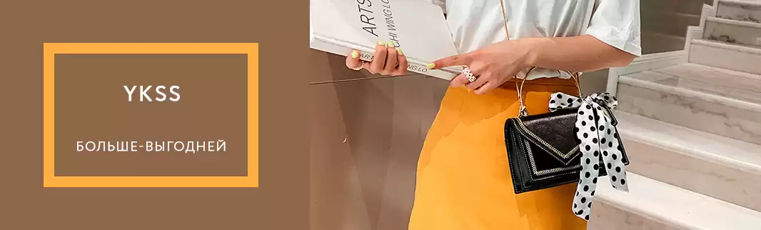 YKSS: скидки от заказа и новые функции в карточке товара