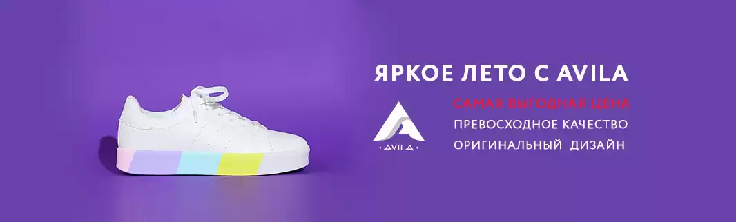 Последние пары! Успейте заказать!