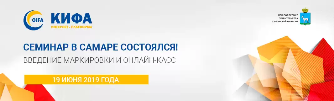 Семинар в Самаре: живой диалог с предпринимателями