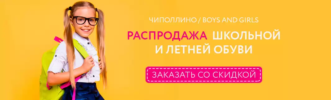 Сезон распродаж стартовал! 
