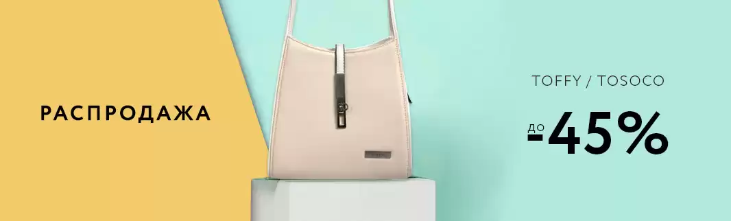 Сумки! Распродажа!!!