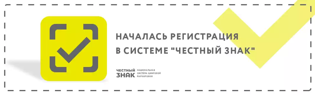 Началась регистрация в системе 