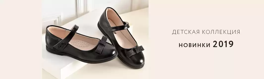 Детская обувь на любую погоду: новинки июля!
