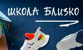 Сезонный бум: школьная обувь на светлой подошве!