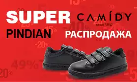 Распродажа CAMIDY и PINDIAN: скидки до 50%!