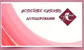 ДЮНА: скоро повышение цен на обувь!