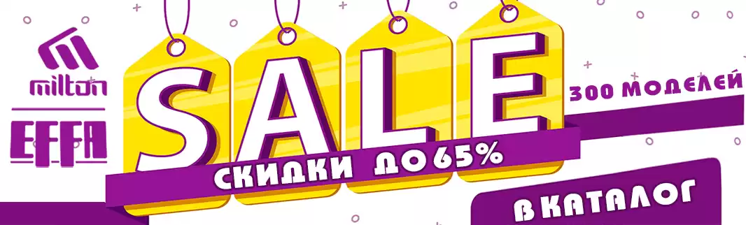 Грандиозная распродажа открыта!