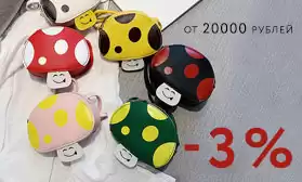 Детские сумки: еще больше скидок!