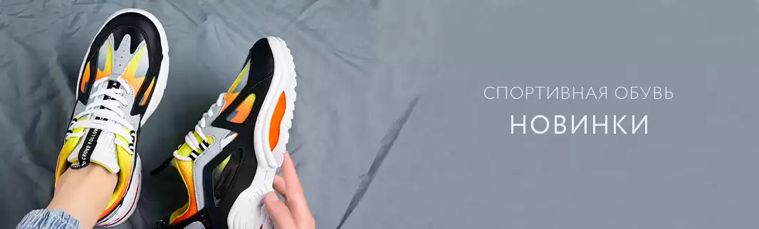 Новинки спортивной обуви: YITA, AOWEI, VITAI