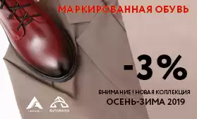 Долгожданная коллекция обуви ASTABELLA и AVILA на сайте!