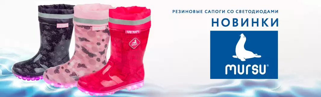 Быть солнцем в пасмурный день: новинка MURSU