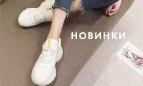 Кроссовки нужны всем: новинки сезона!