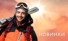 Глобальное обновление коллекций зимней одежды!