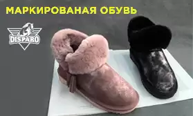 DISPARO: удобная обувь для города!