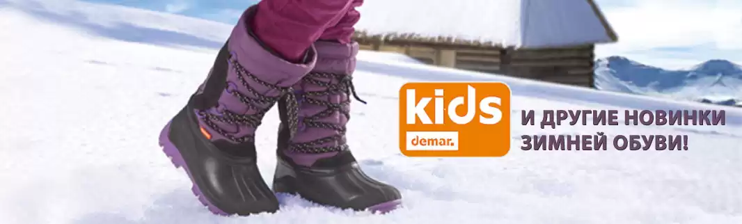 Колоссальное обновление детского ассортимента: более 500 моделей!