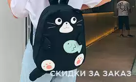 Скидки от объема: невероятные детские сумки!