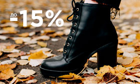 Женская обувь на марше: скидки до 15%