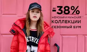 Сезонный бум: скидки на пальто до 38%