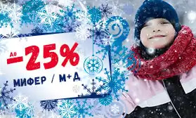 Детская обувь на зиму – уже со скидками!