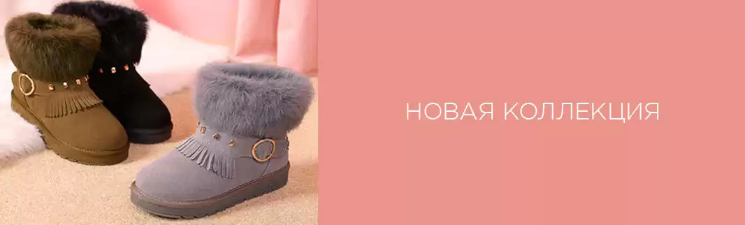 Новинки конца сентября: 490 зимних моделей