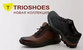 Возвращение бренда: TRIOSHOES к Дню рождения КИФА!