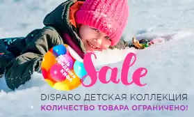 DISPARO: 20 избранных моделей со скидками!