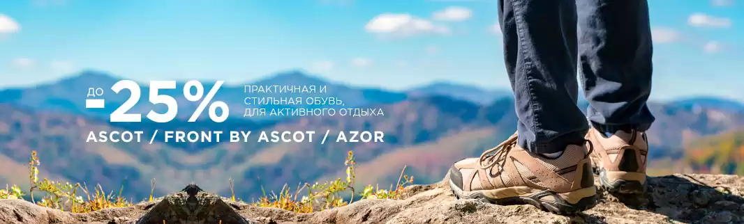 Ко Дню рождения КИФА: скидки на спортивную обувь!