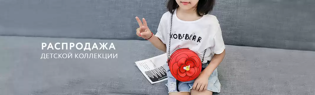 Скидки на самые веселые сумки!
