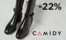 Camidy дарит скидки: до 22% в честь Дня рождения КИФА!