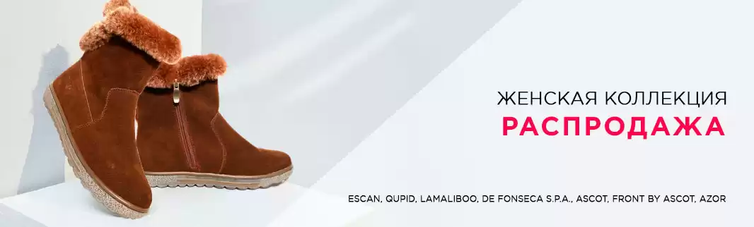 День рождения КИФА: скидки на женскую обувь до 35%!