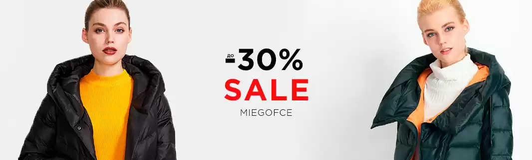 Miegofce: скидки на пальто и куртки до 30%