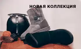 Зима на пороге: закажите новинки обуви для Вашего магазина!