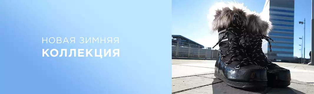 Зима уже здесь: новинки обуви для Вашего магазина