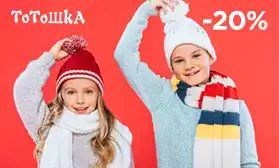 ТОТОШКА: скидки 20%