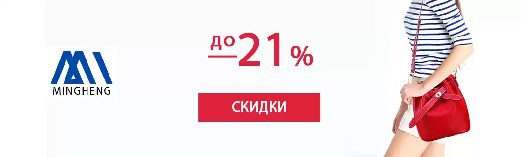 Скидки до 10% на сумки из натуральной кожи!