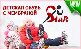 STAR – звездная новинка в каталоге КИФА!