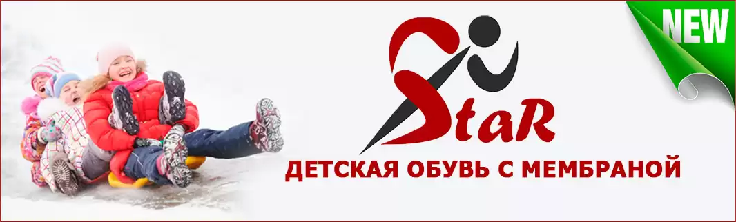 STAR – звездная новинка в каталоге КИФА!