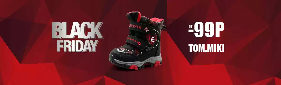 Детская обувь от 99 рублей за пару – это TOM.MIKI