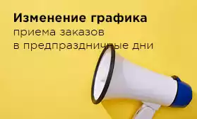 Внимание! График отгрузок КИФА в декабре