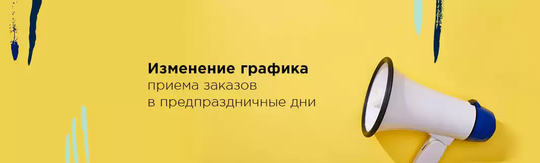 Внимание! График отгрузок КИФА в декабре