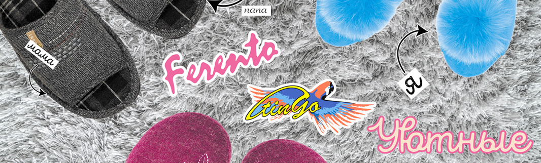 TINGO и FERENTO: новые бренды, превосходное качество!